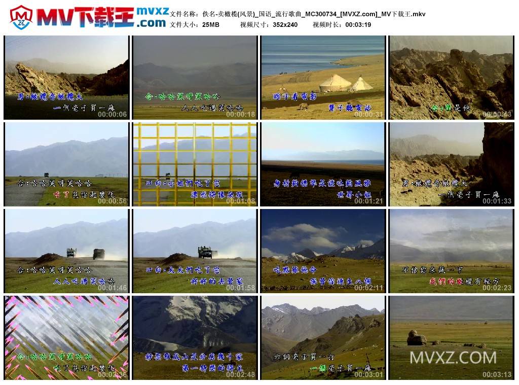 佚名-卖橄榄(风景)_国语_流行歌曲_MC300734
